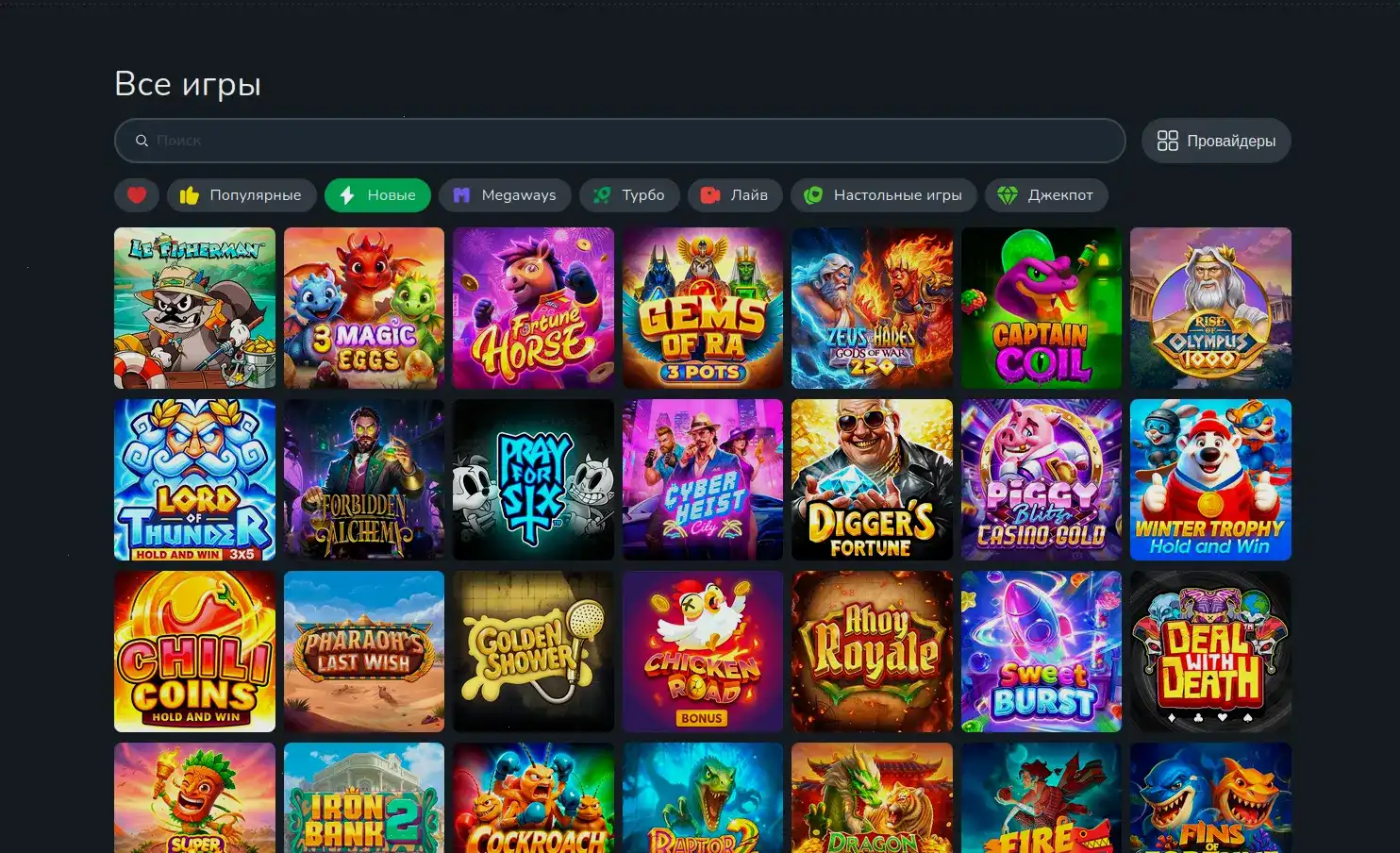 Dune casino атмосфера игры